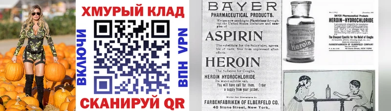 Купить закладки  Сызрань  Героин гречка 