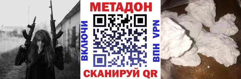 МЕТАДОН мёд  Купить где  Сызрань 