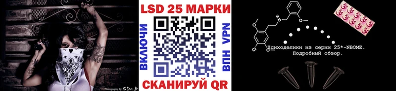 Марки N-bome 1,8мг  Купить закладки  Сызрань 